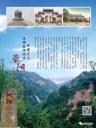 河南旅游策劃:滎陽旅游宣傳口號和形象標(biāo)志有獎?wù)骷顒娱_始啦！